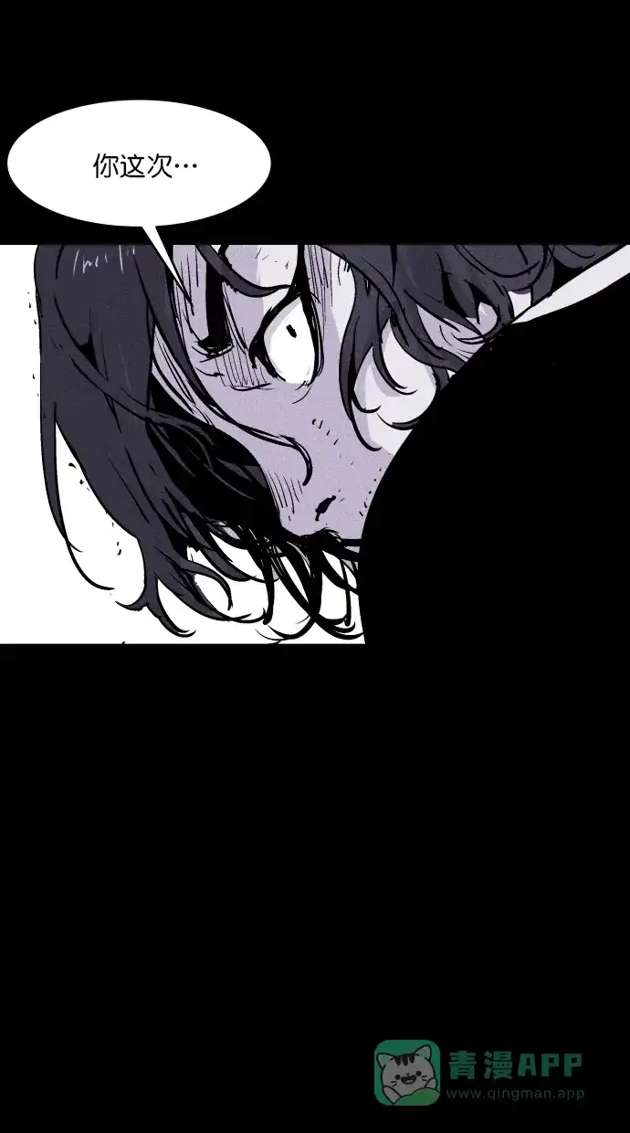 《猪窝》第39话 第77页