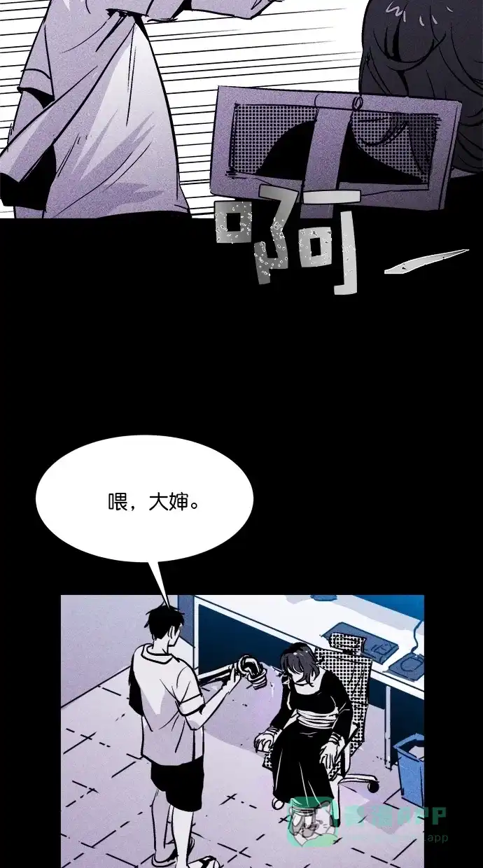 《猪窝》第39话 第50页