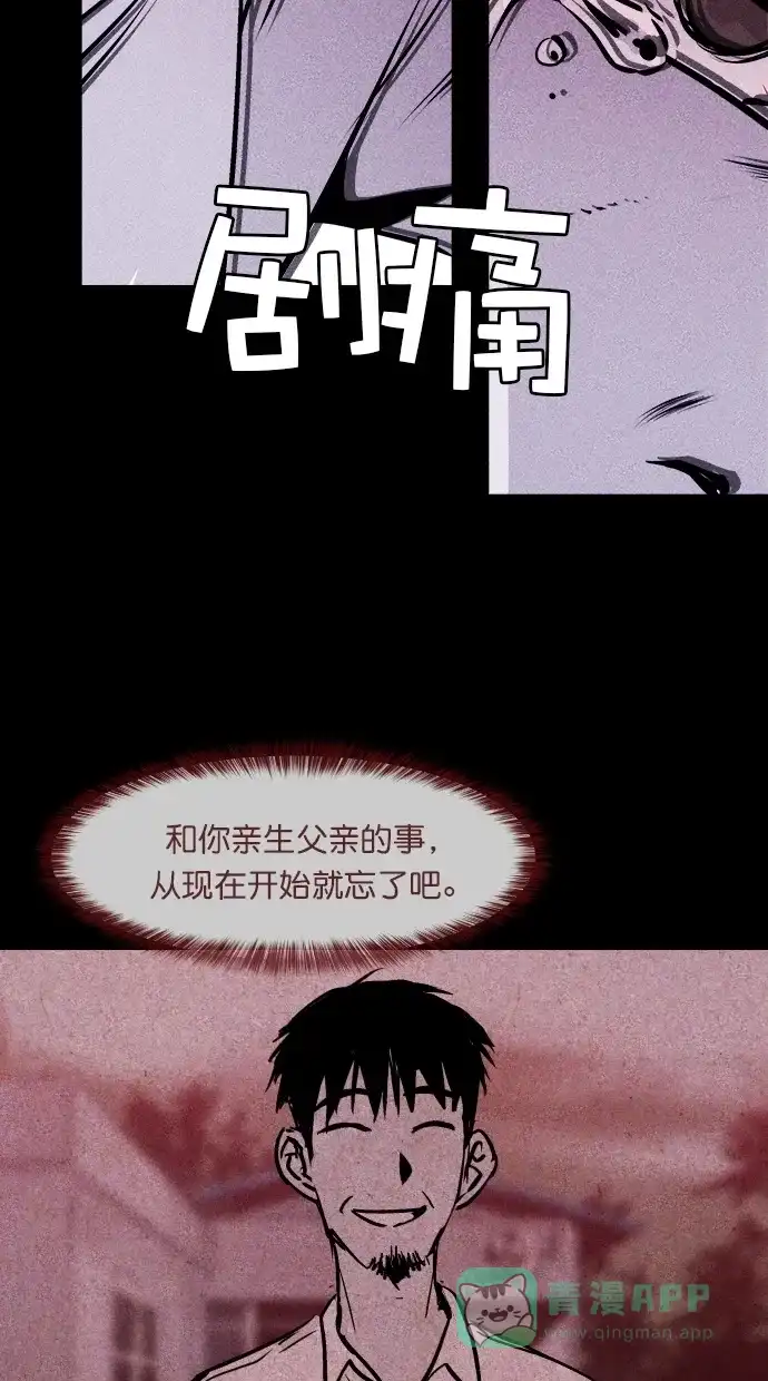 《猪窝》第39话 第11页