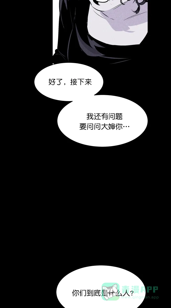 《猪窝》第39话 第55页