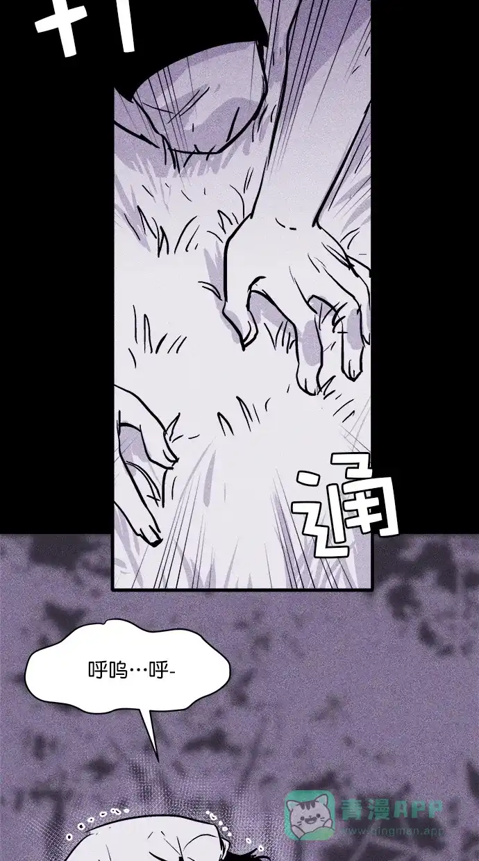 《猪窝》第39话 第23页