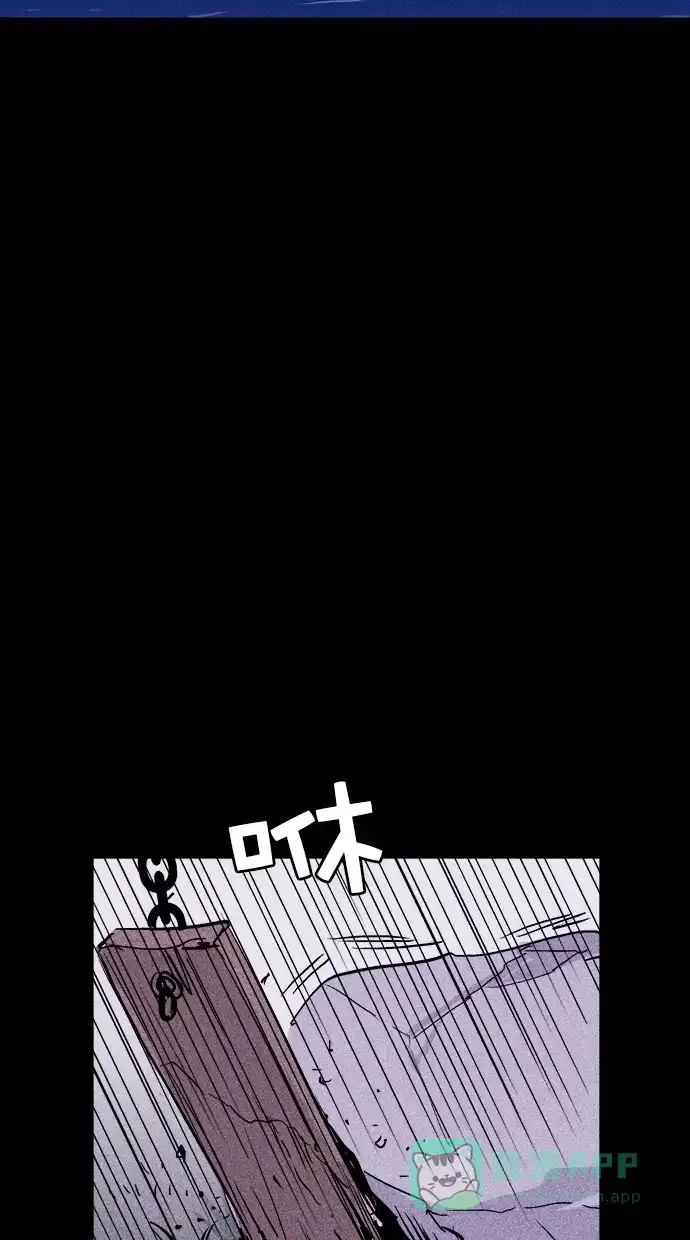 《猪窝》第39话 第84页