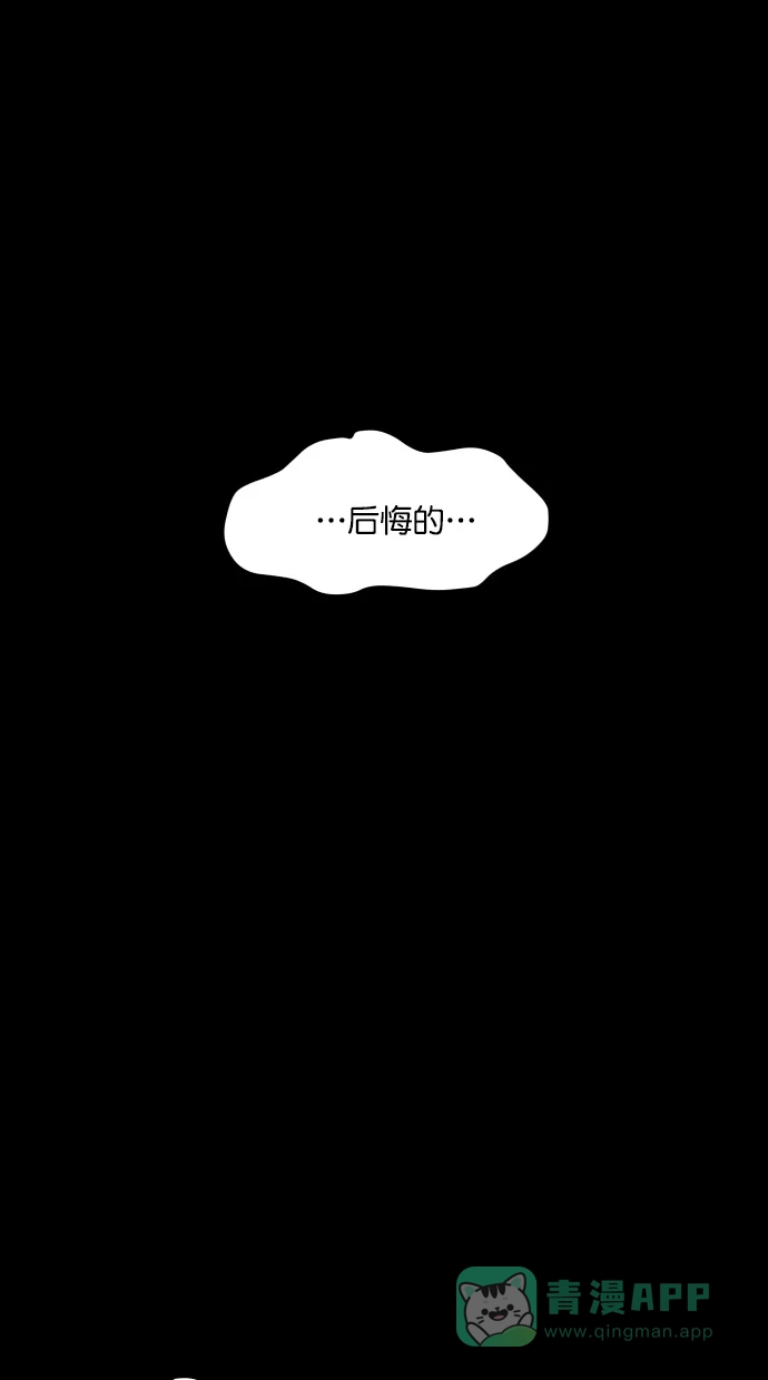 《猪窝》第39话 第75页