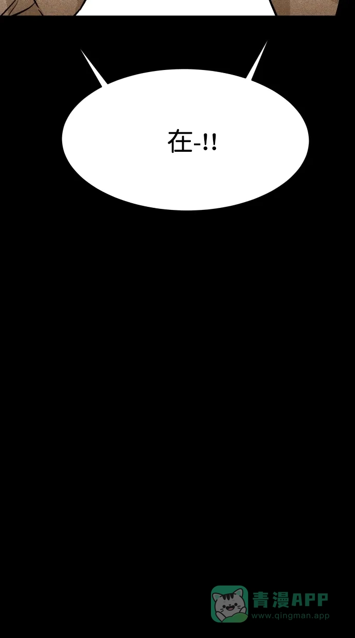 《猪窝》第39话 第40页