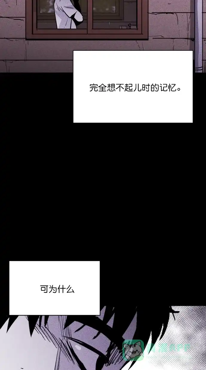 《猪窝》第39话 第46页