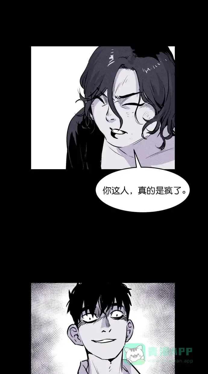 《猪窝》第39话 第58页