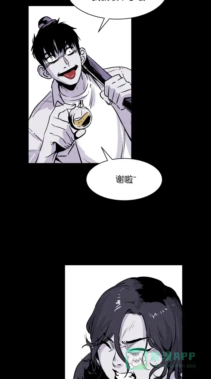 《猪窝》第39话 第54页