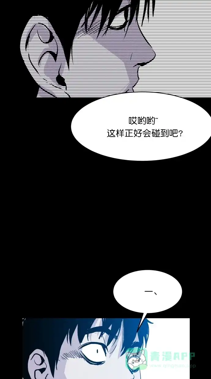 《猪窝》第39话 第65页