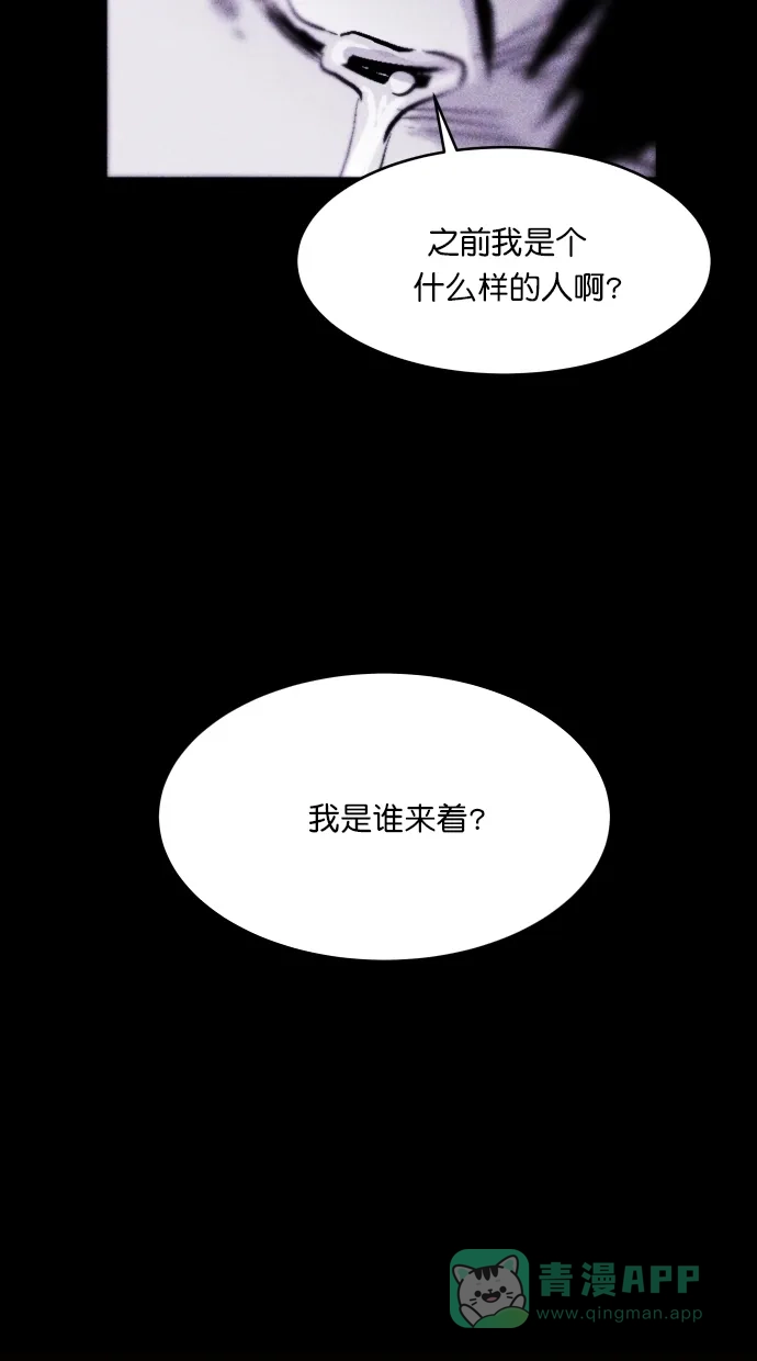 《猪窝》第39话 第34页