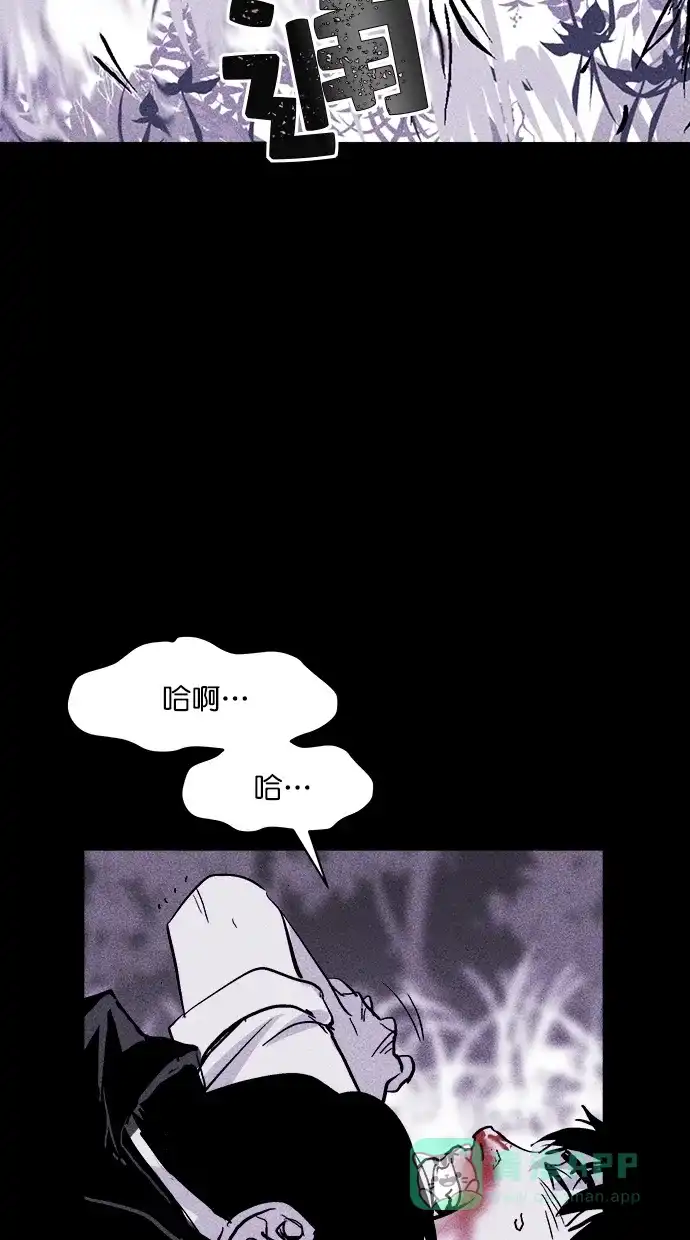 《猪窝》第40话 第79页
