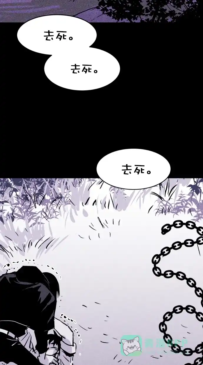 《猪窝》第40话 第63页