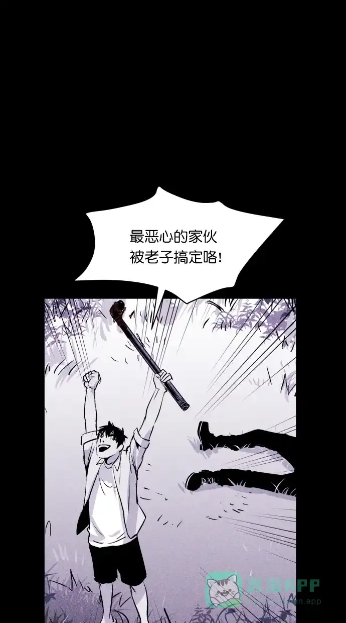 《猪窝》第40话 第17页
