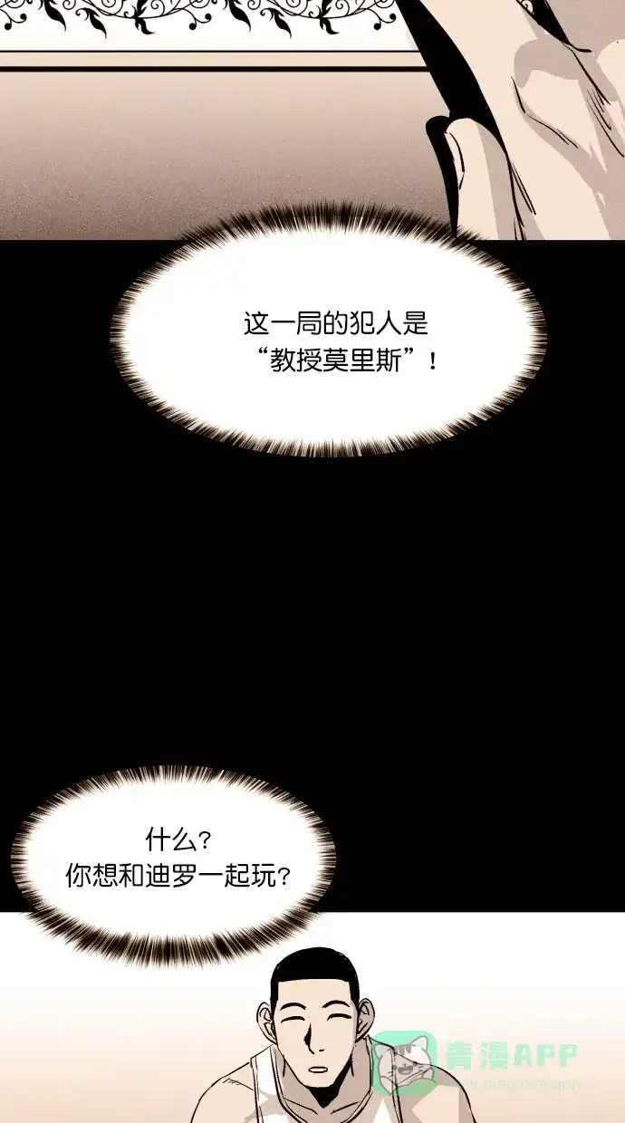 《猪窝》第40话 第89页