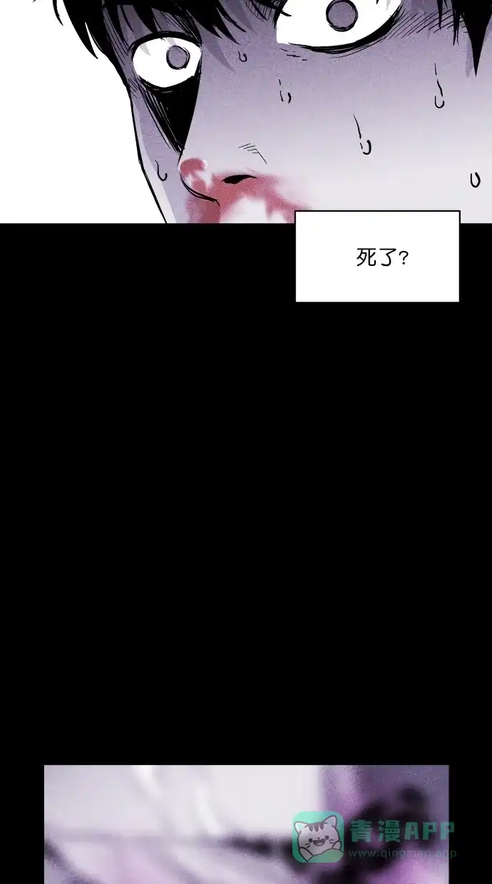 《猪窝》第40话 第103页