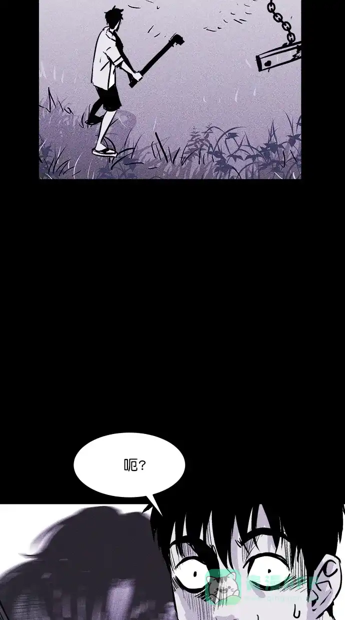 《猪窝》第40话 第32页