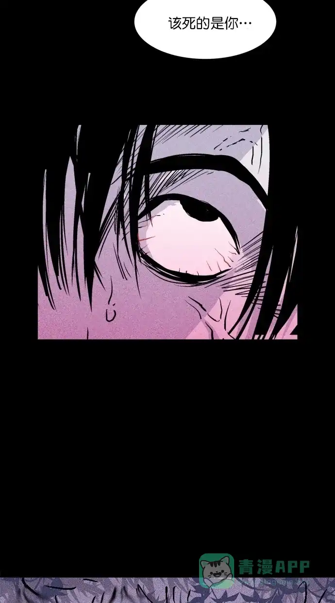 《猪窝》第40话 第77页
