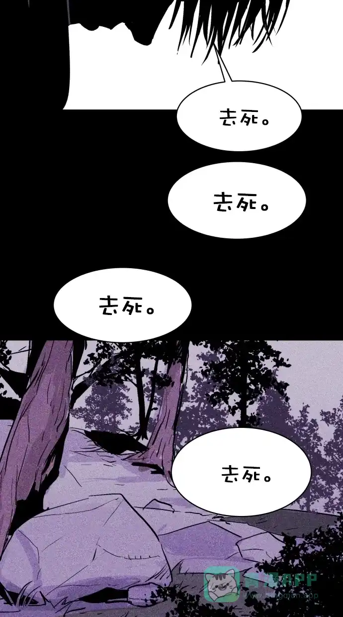 《猪窝》第40话 第62页