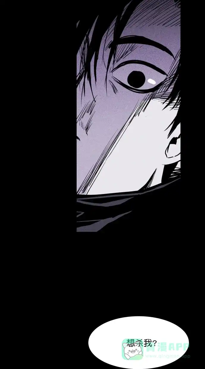 《猪窝》第40话 第53页