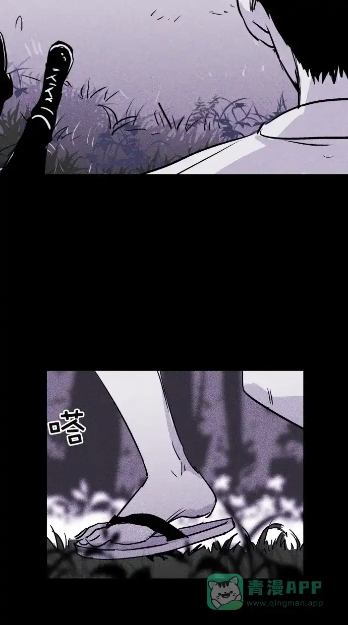 《猪窝》第40话 第110页