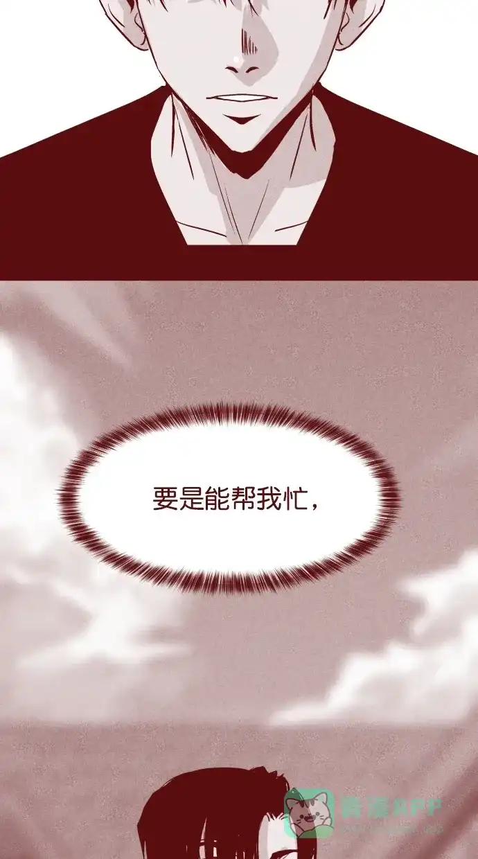 《猪窝》第40话 第93页