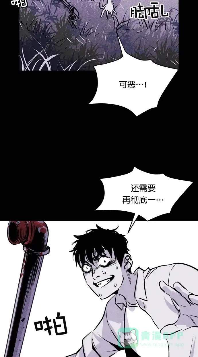 《猪窝》第40话 第30页