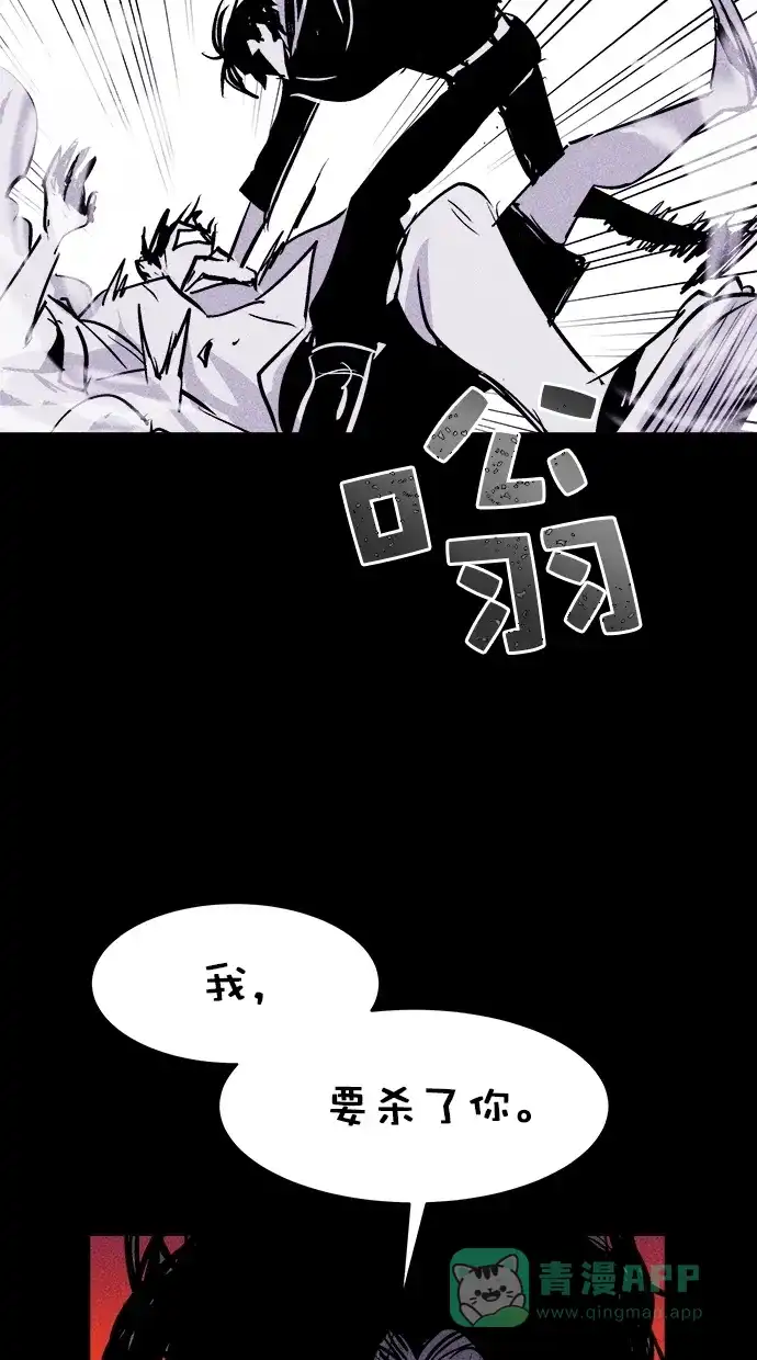 《猪窝》第40话 第22页