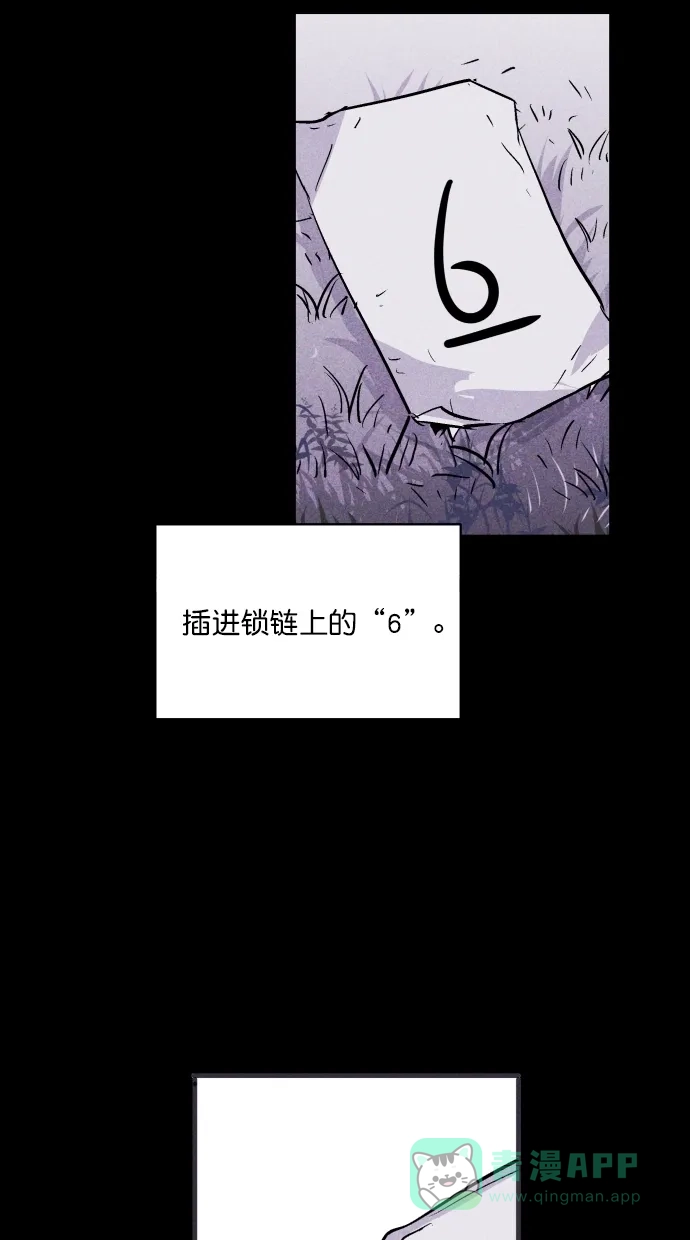 《猪窝》第40话 第113页