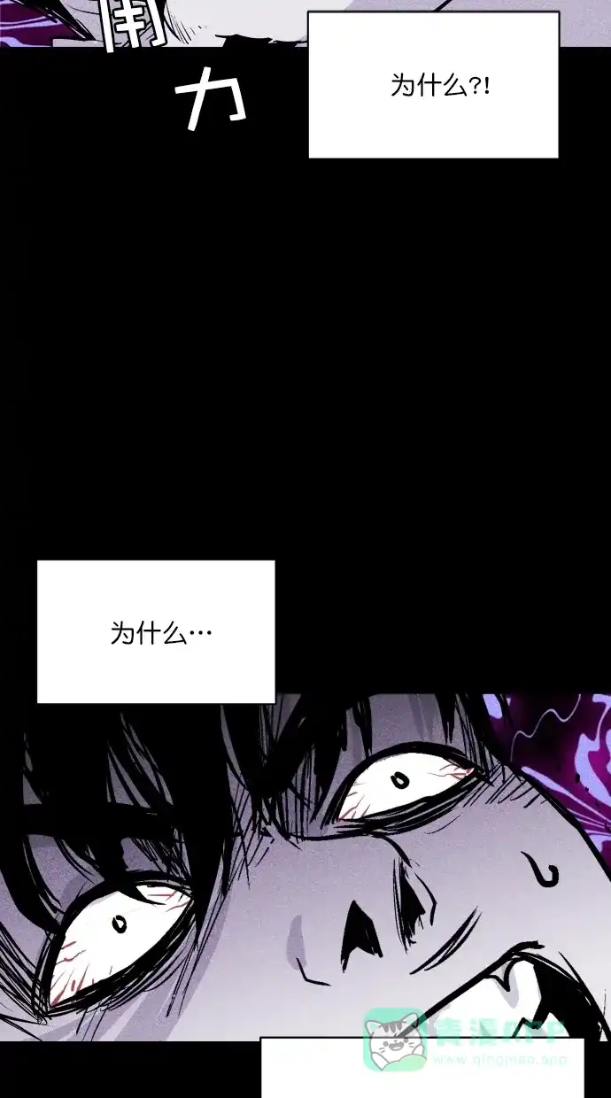 《猪窝》第40话 第24页