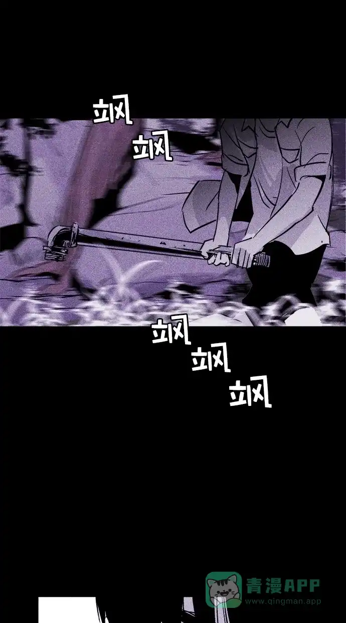 《猪窝》第40话 第7页