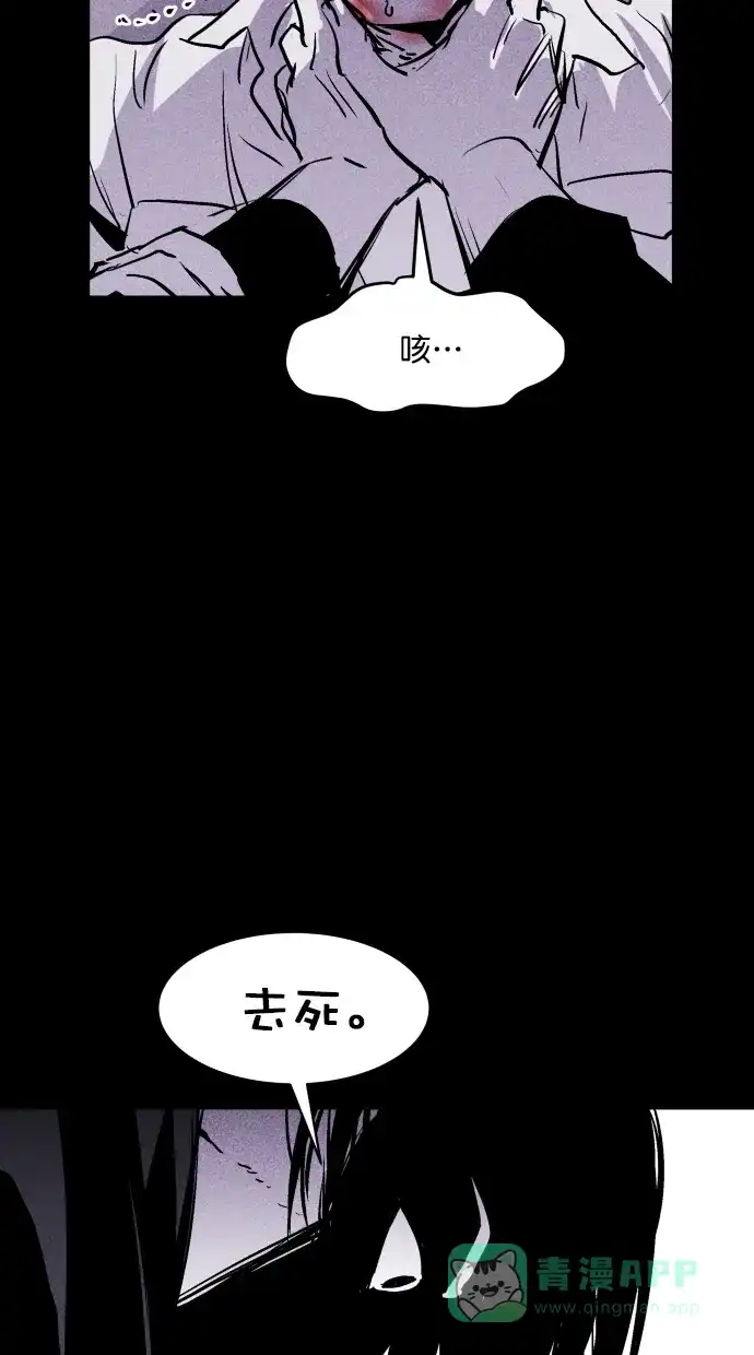 《猪窝》第40话 第61页