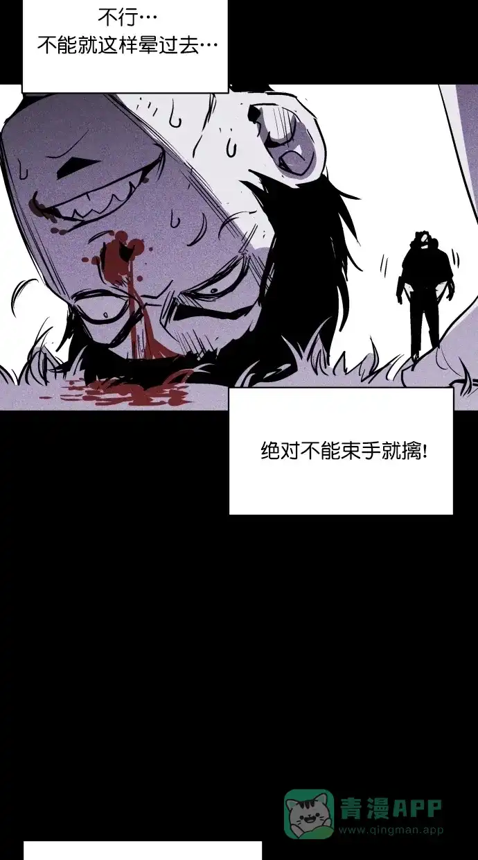 《猪窝》第40话 第48页
