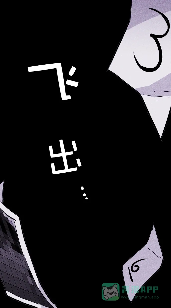 《猪窝》第40话 第58页