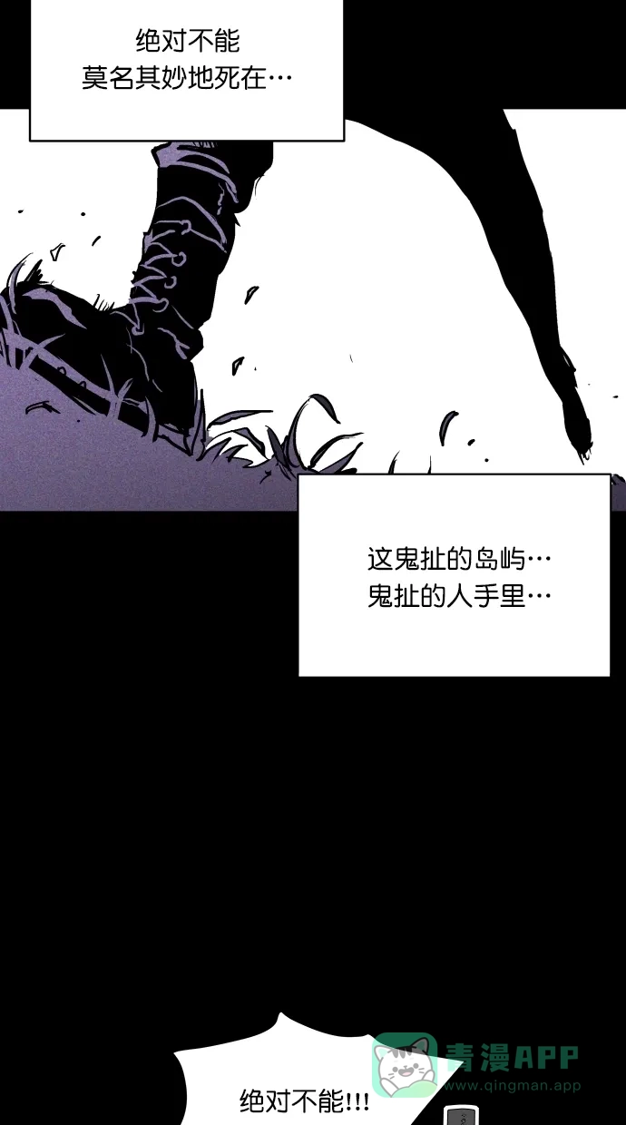 《猪窝》第40话 第49页
