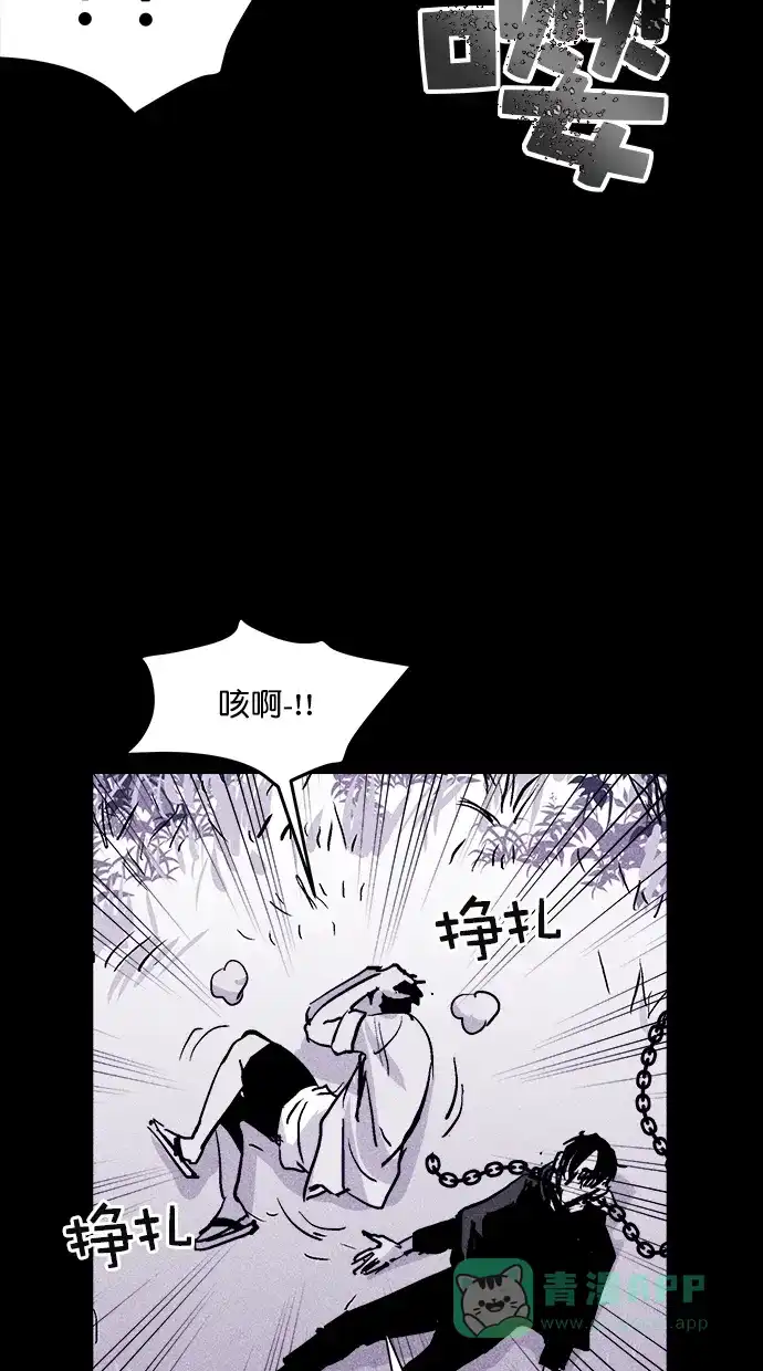 《猪窝》第40话 第81页