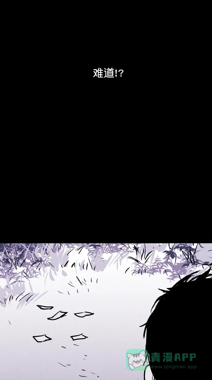 《猪窝》第40话 第109页