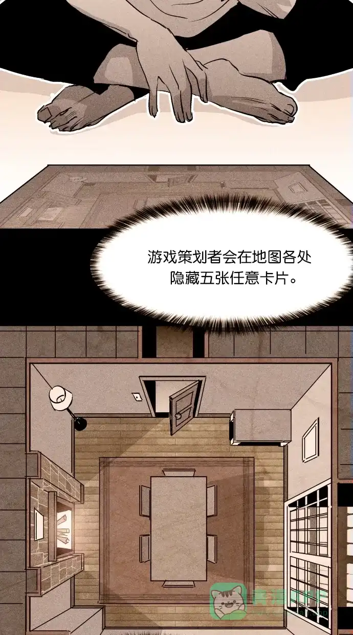 《猪窝》第40话 第84页