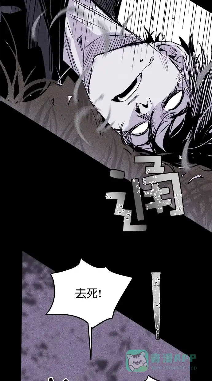 《猪窝》第40话 第12页