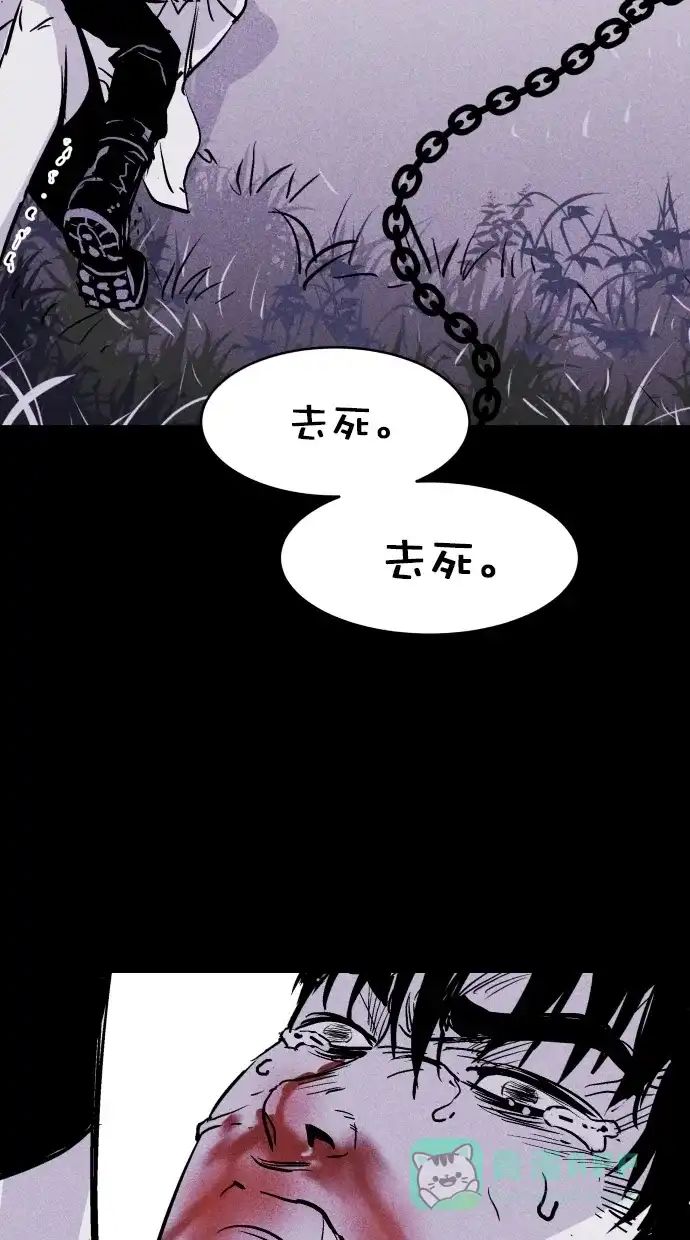 《猪窝》第40话 第64页