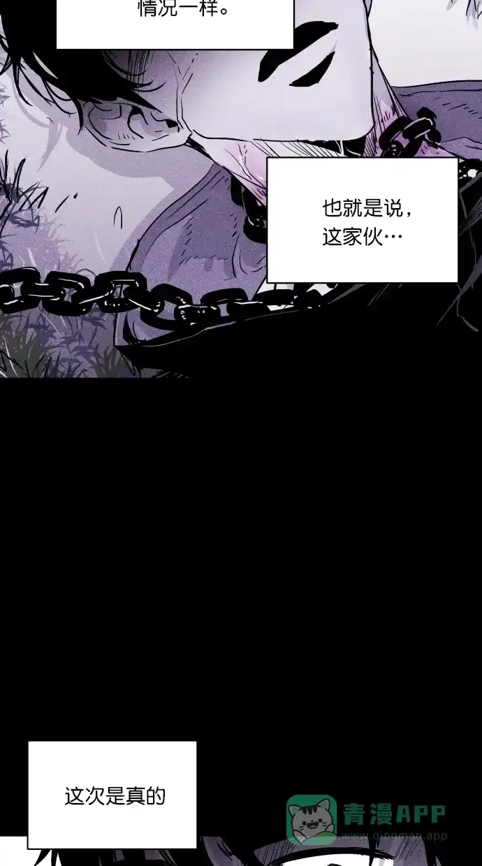 《猪窝》第40话 第102页