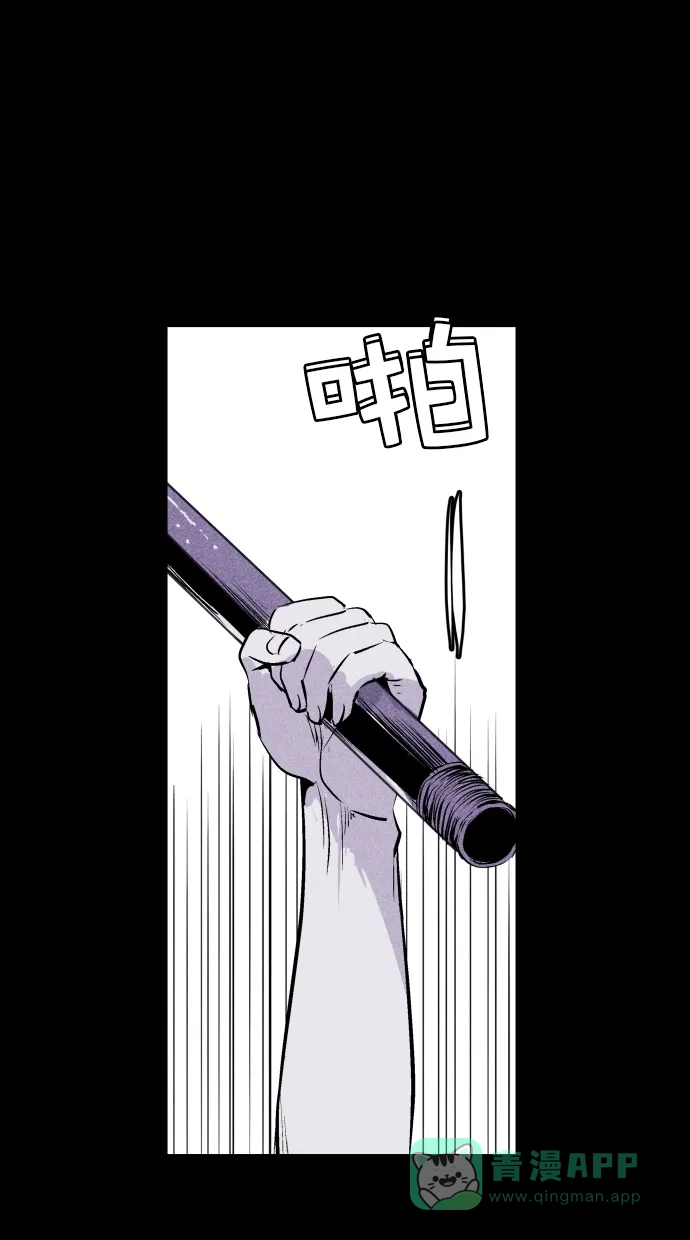 《猪窝》第40话 第16页