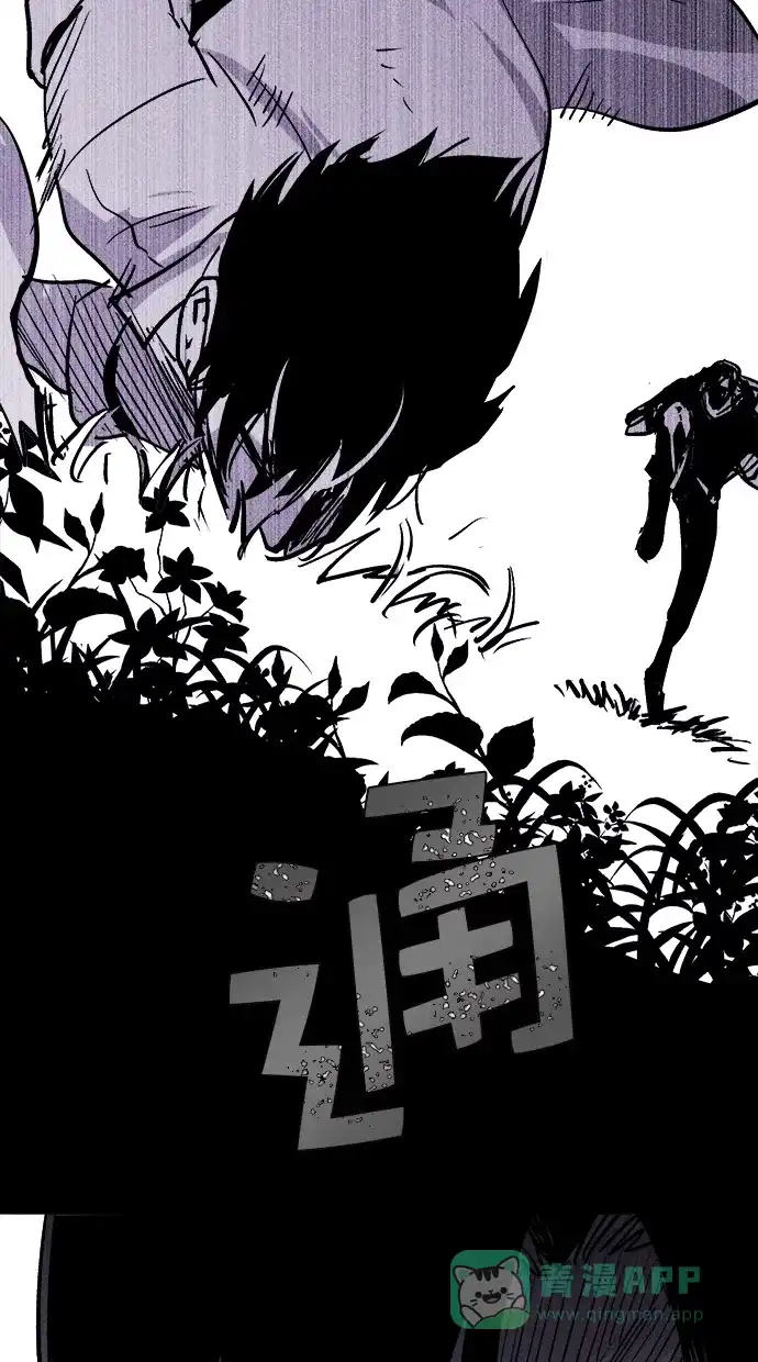 《猪窝》第40话 第45页