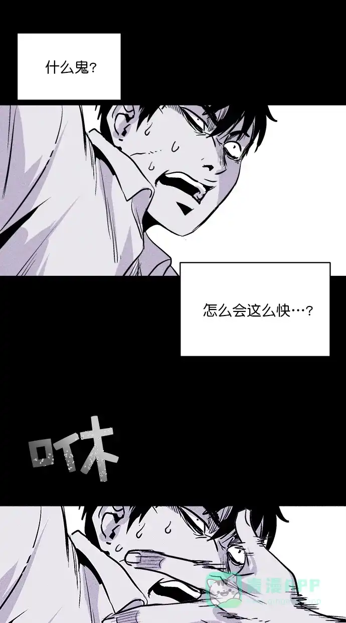 《猪窝》第40话 第36页