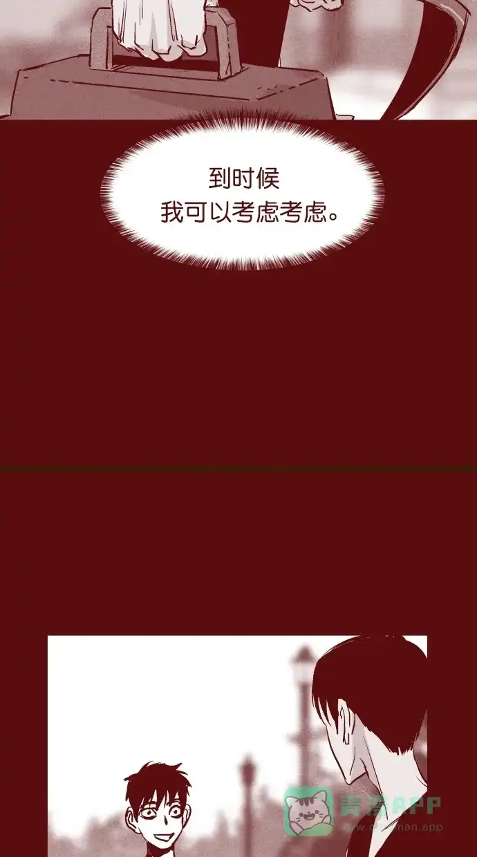 《猪窝》第40话 第95页