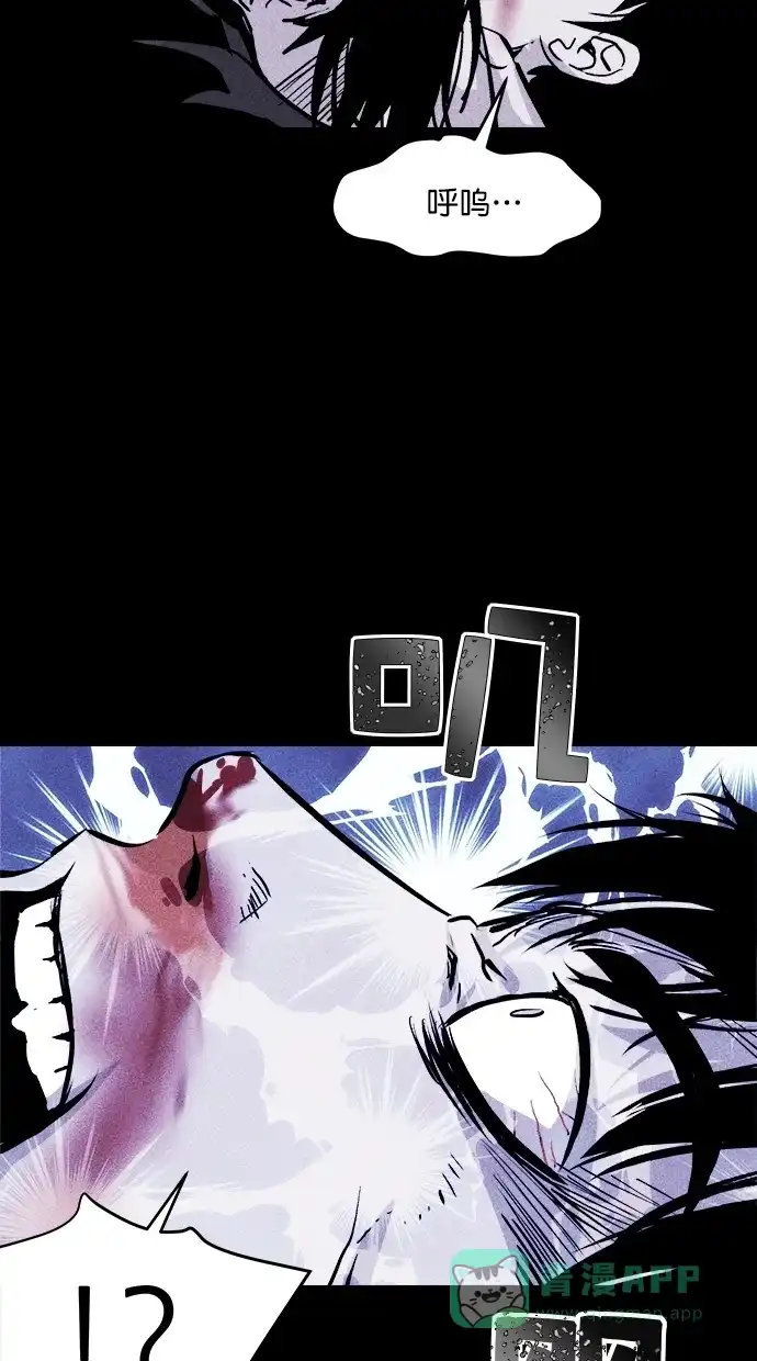 《猪窝》第40话 第80页