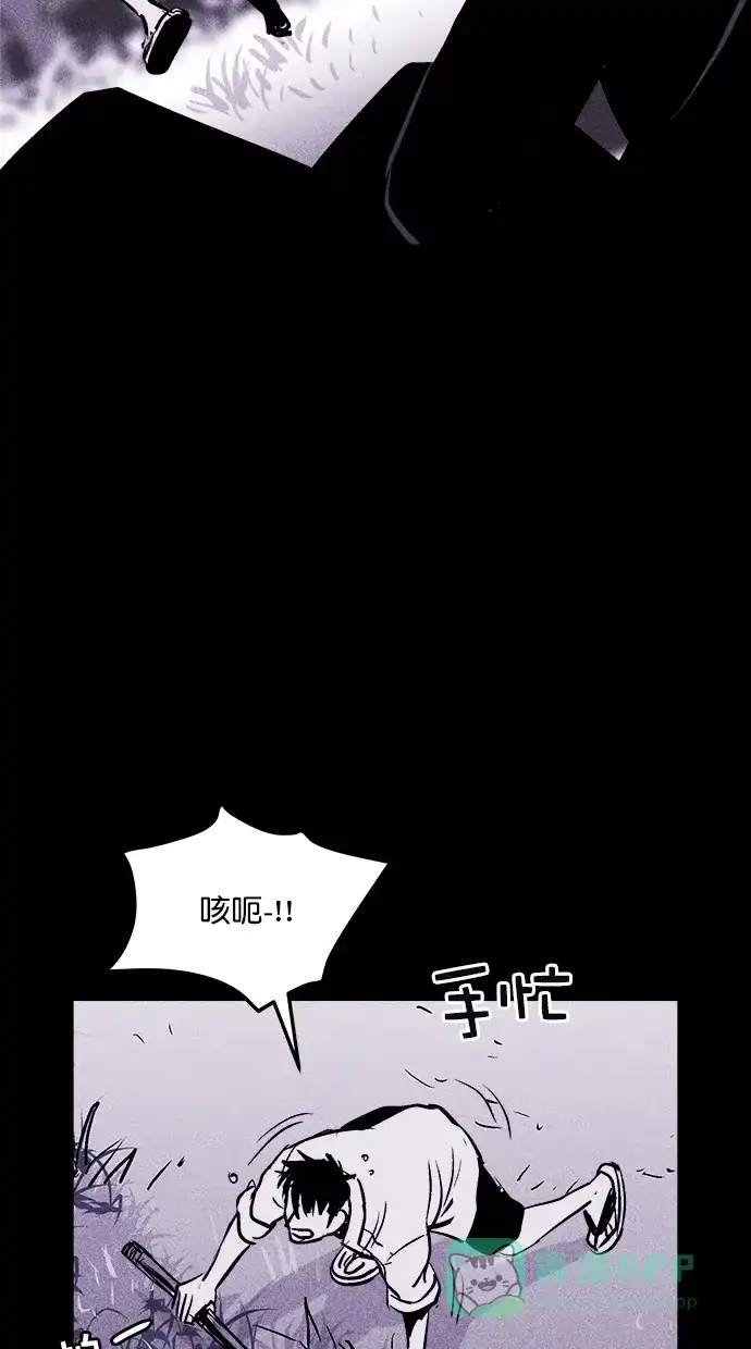 《猪窝》第40话 第29页