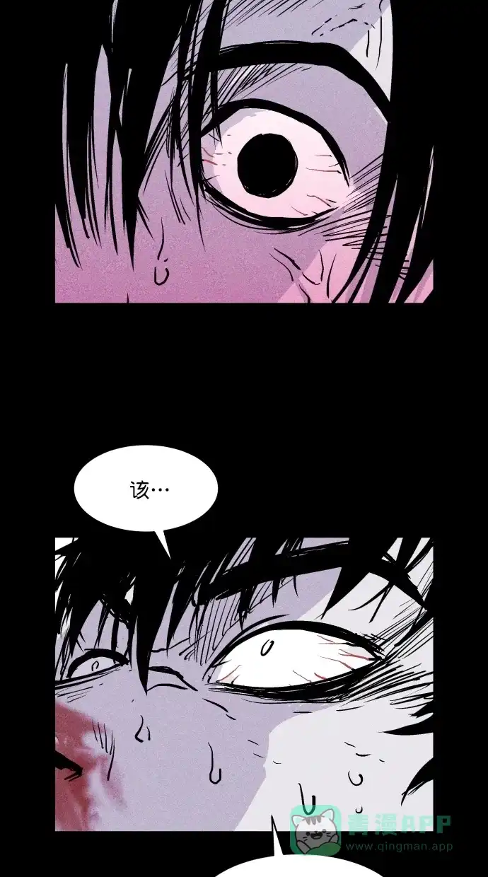 《猪窝》第40话 第76页