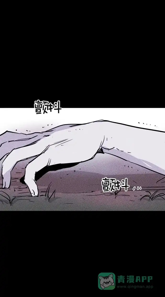 《猪窝》第40话 第66页