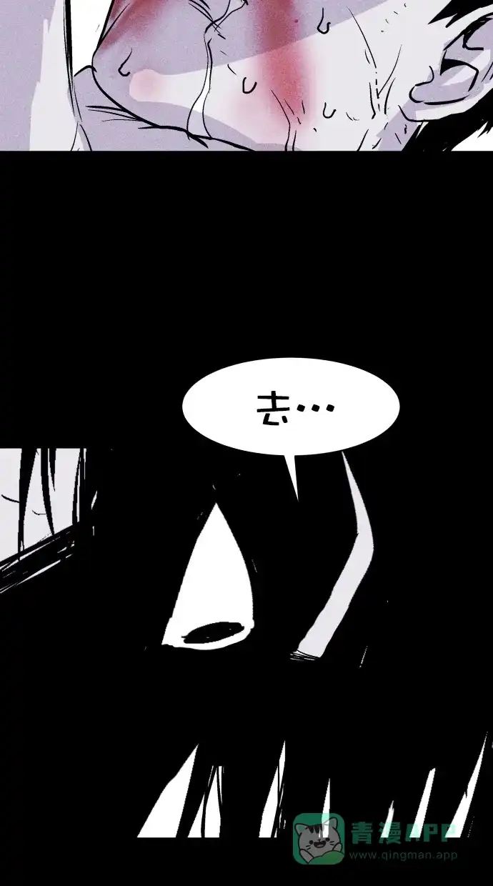 《猪窝》第40话 第65页