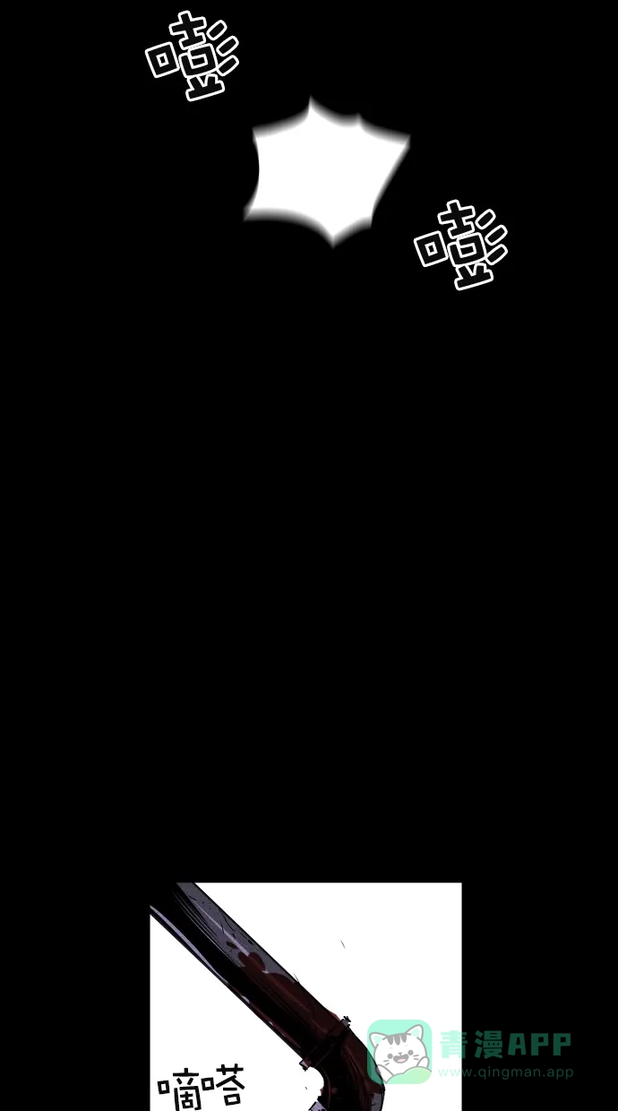《猪窝》第40话 第14页
