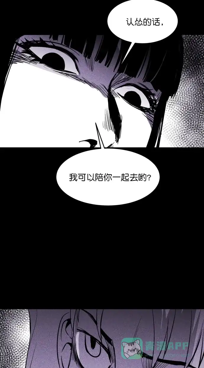 《猪窝》第41话 第55页